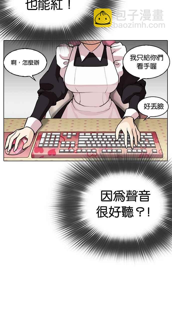 看臉時代 - [第288話] 一姟會 [4家子公司] [02](2/4) - 8