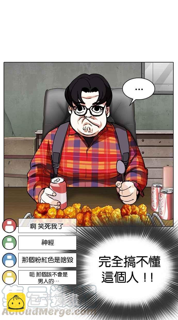 看臉時代 - [第288話] 一姟會 [4家子公司] [02](2/4) - 1