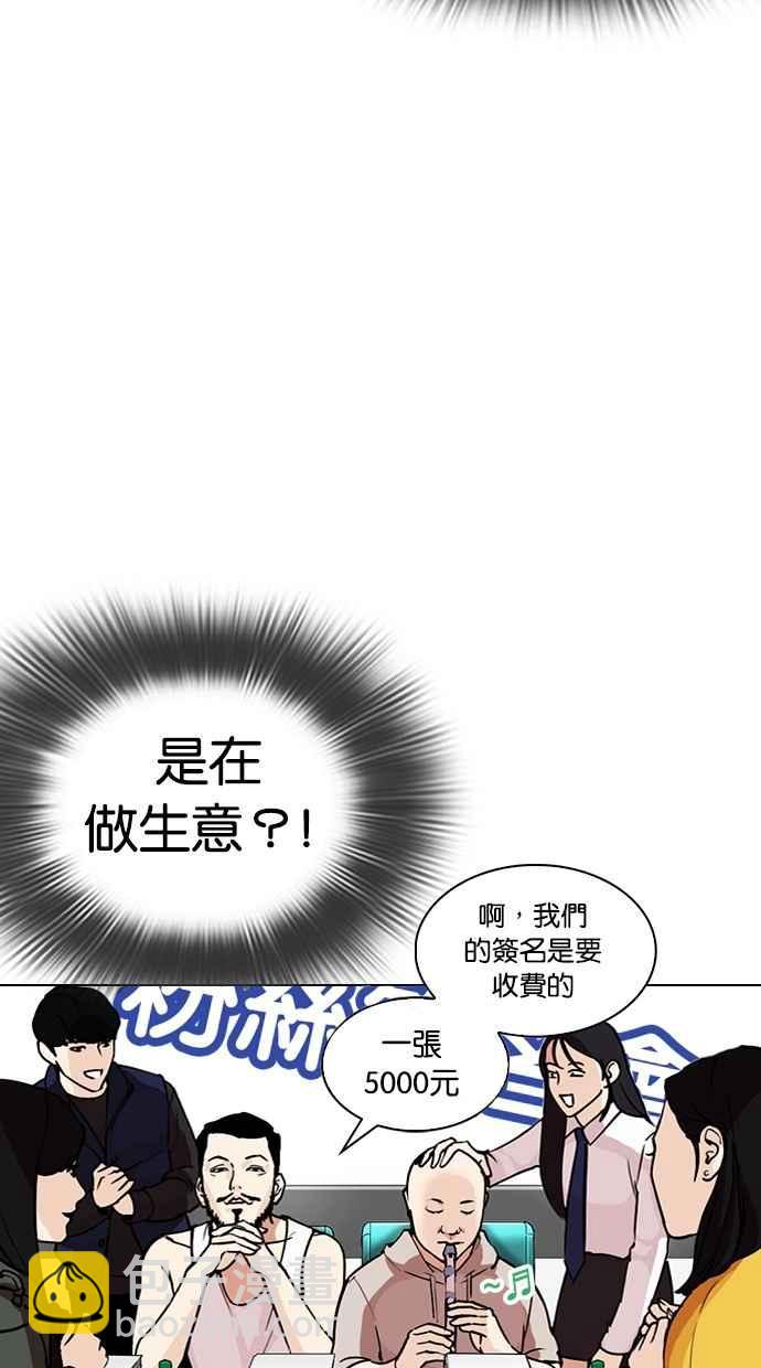 看臉時代 - [第288話] 一姟會 [4家子公司] [02](2/4) - 2