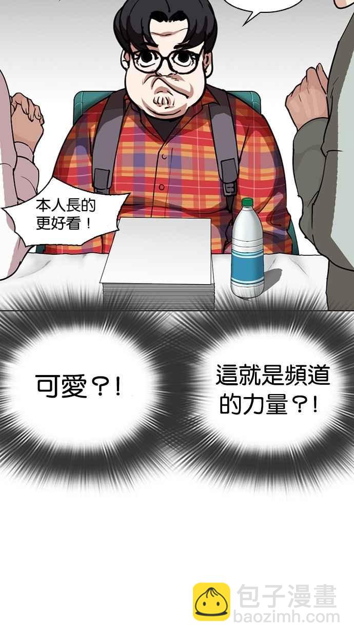 看臉時代 - [第288話] 一姟會 [4家子公司] [02](2/4) - 4