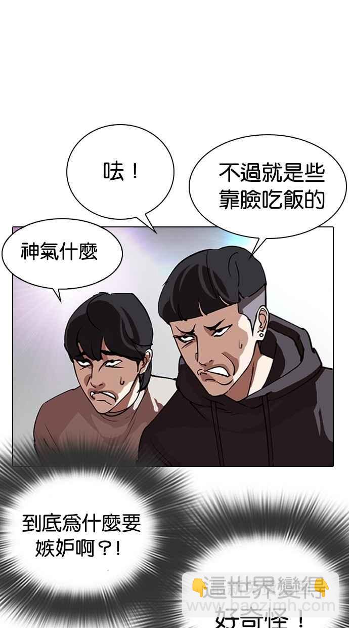 看臉時代 - [第288話] 一姟會 [4家子公司] [02](2/4) - 5