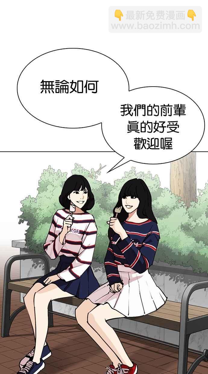 看臉時代 - [第288話] 一姟會 [4家子公司] [02](2/4) - 8