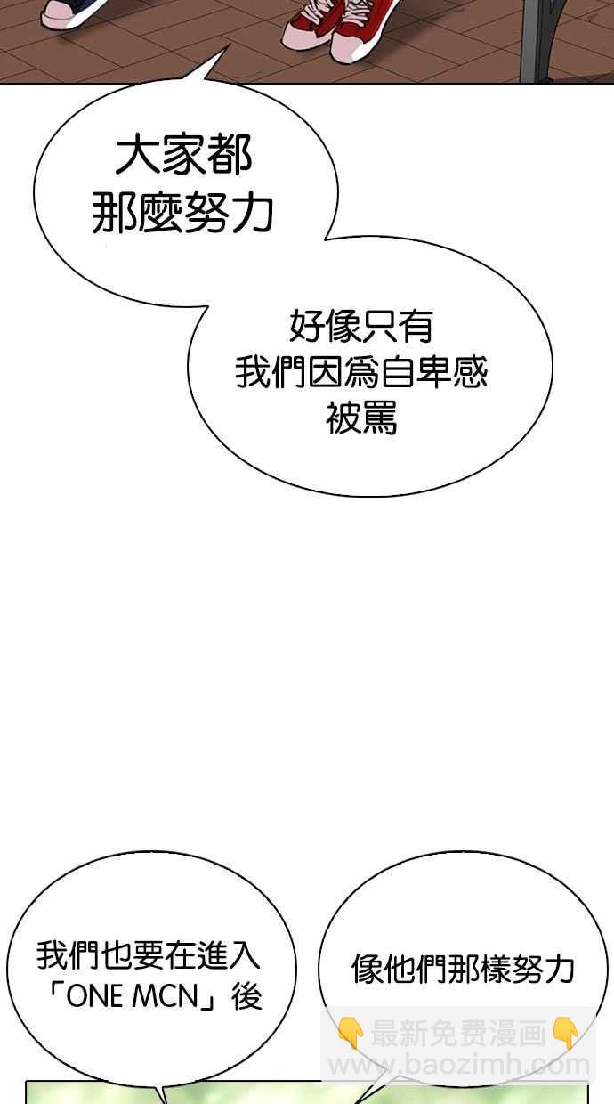 看臉時代 - [第288話] 一姟會 [4家子公司] [02](2/4) - 1