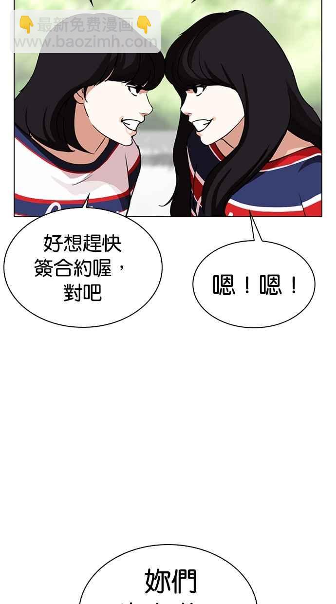 看臉時代 - [第288話] 一姟會 [4家子公司] [02](2/4) - 2