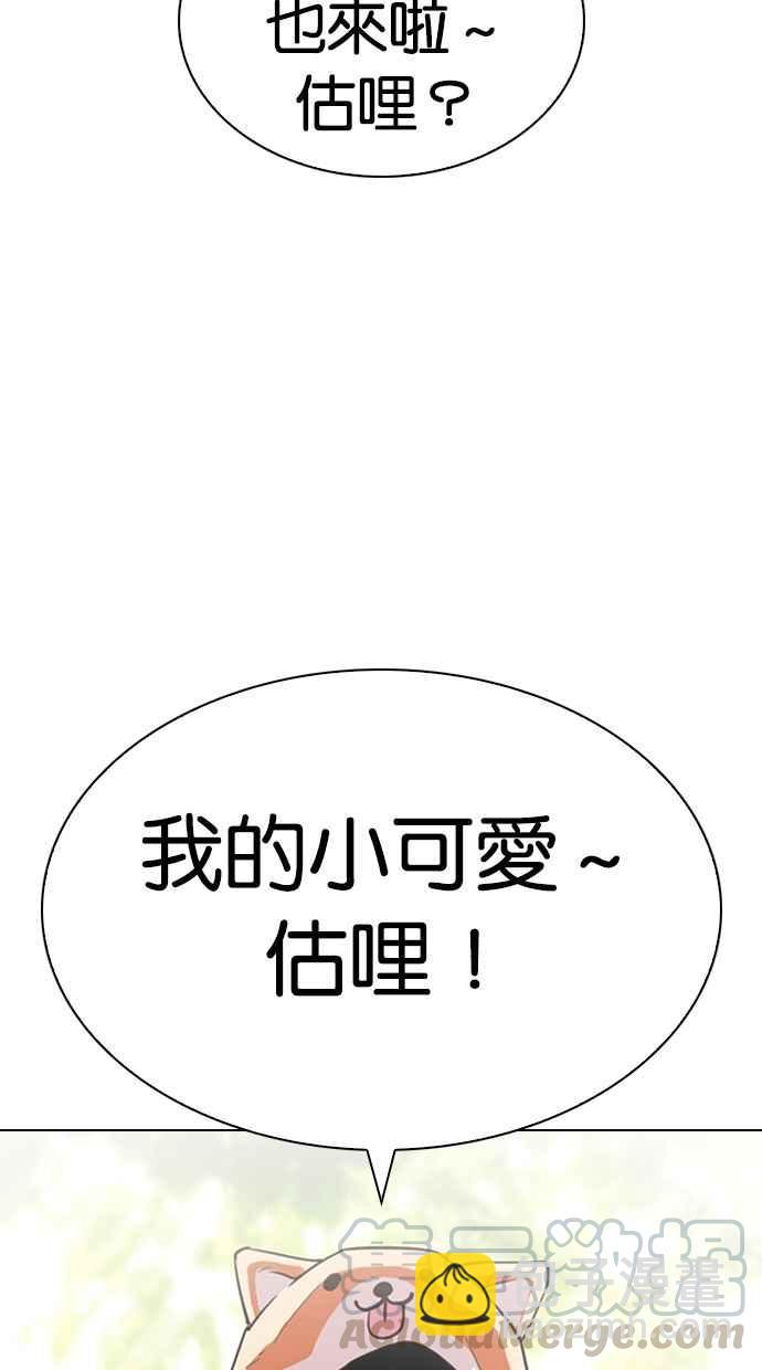 看臉時代 - [第288話] 一姟會 [4家子公司] [02](2/4) - 3