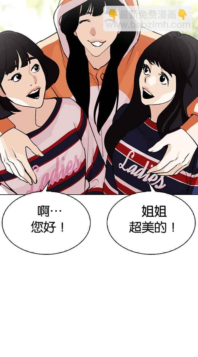 看臉時代 - [第288話] 一姟會 [4家子公司] [02](2/4) - 4