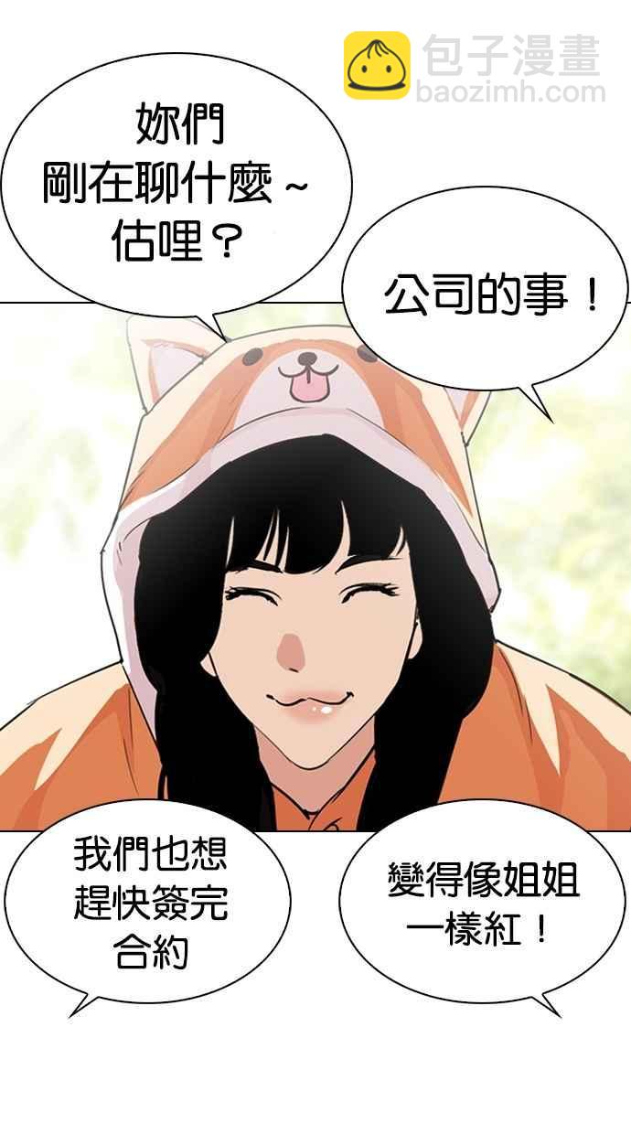 看臉時代 - [第288話] 一姟會 [4家子公司] [02](2/4) - 5