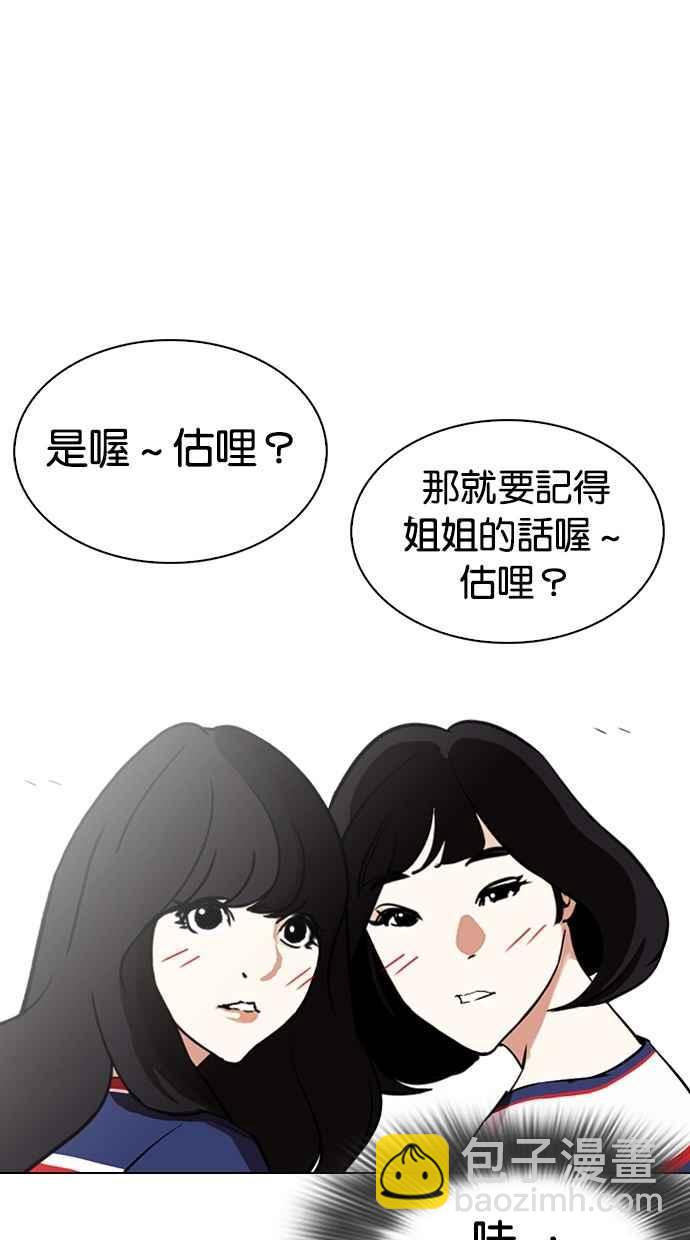 看臉時代 - [第288話] 一姟會 [4家子公司] [02](2/4) - 6