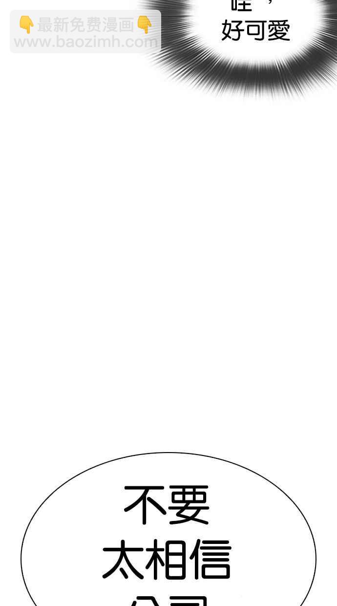 看臉時代 - [第288話] 一姟會 [4家子公司] [02](2/4) - 7