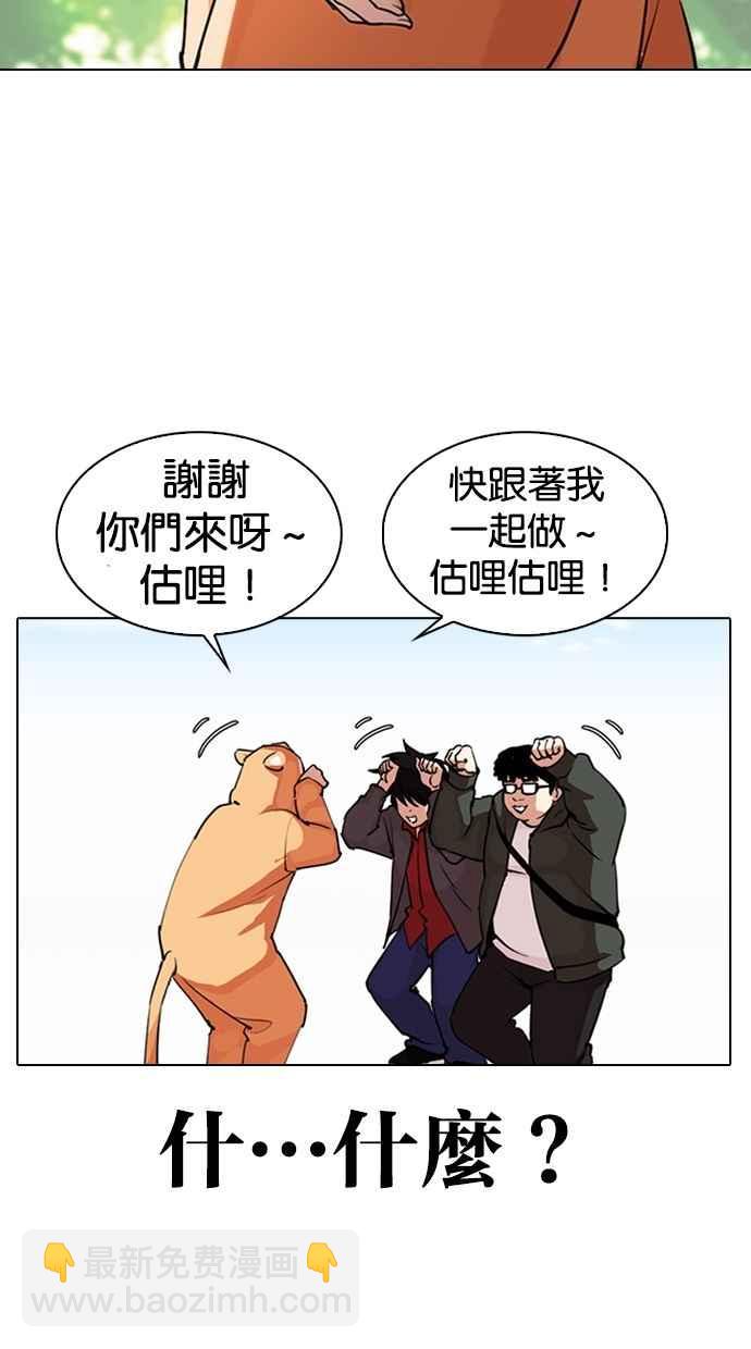 看臉時代 - [第288話] 一姟會 [4家子公司] [02](2/4) - 1