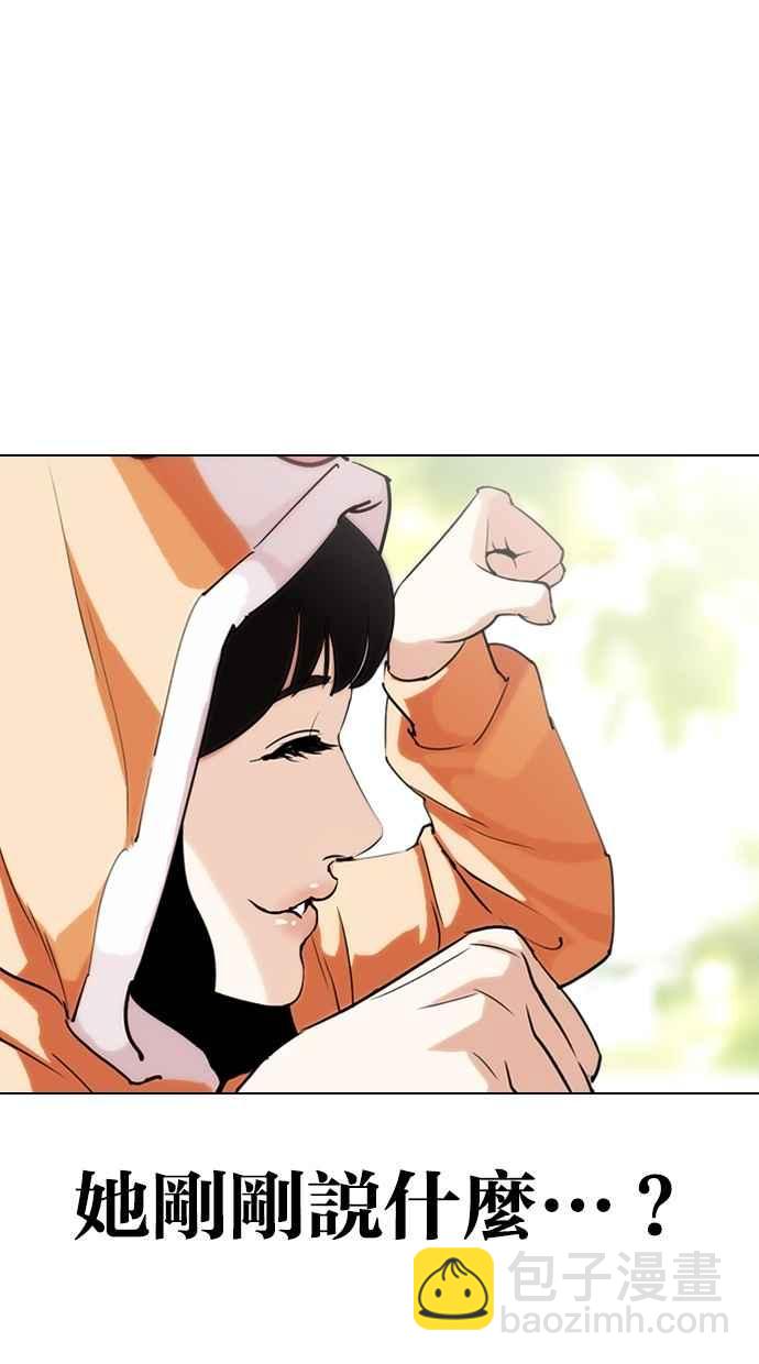 看臉時代 - [第288話] 一姟會 [4家子公司] [02](2/4) - 2