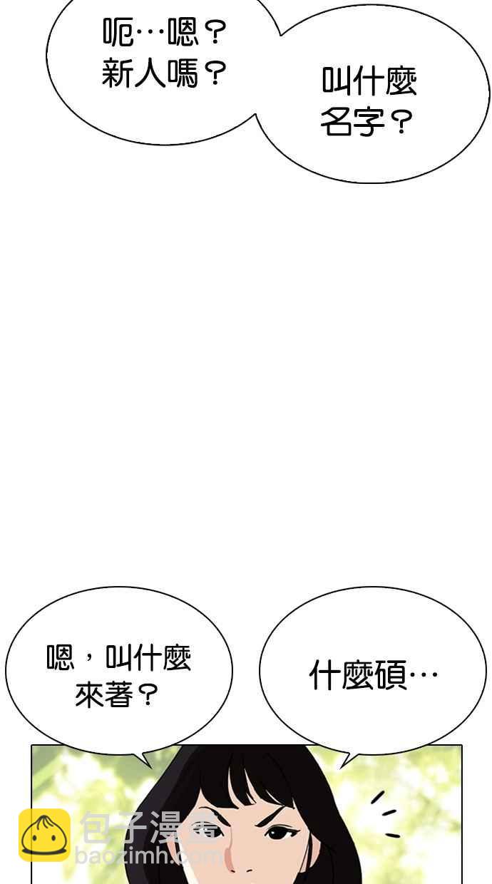 看臉時代 - [第288話] 一姟會 [4家子公司] [02](2/4) - 4