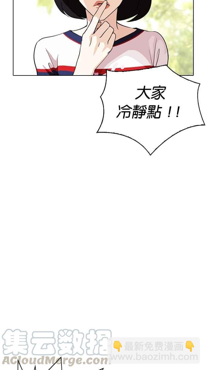 看臉時代 - [第288話] 一姟會 [4家子公司] [02](2/4) - 5