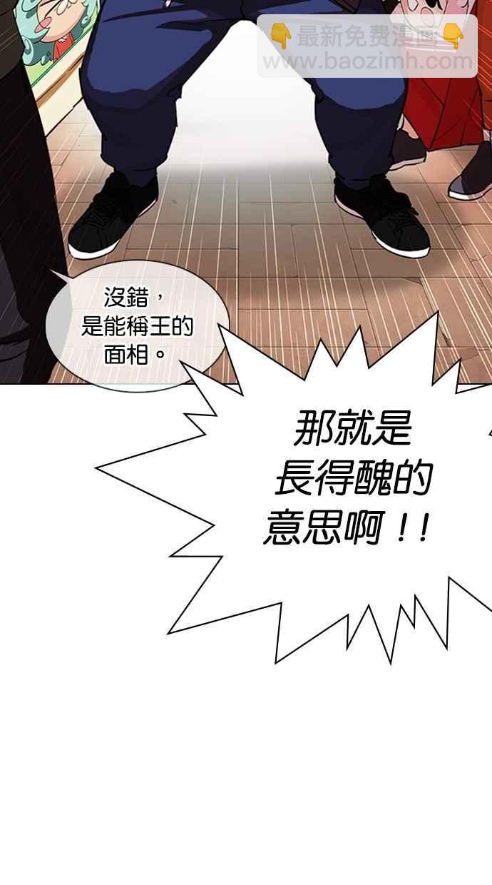 看臉時代 - [第288話] 一姟會 [4家子公司] [02](2/4) - 7