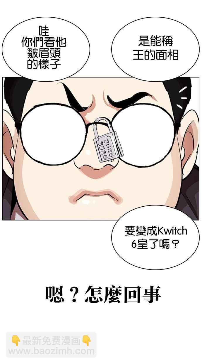 看臉時代 - [第288話] 一姟會 [4家子公司] [02](2/4) - 8