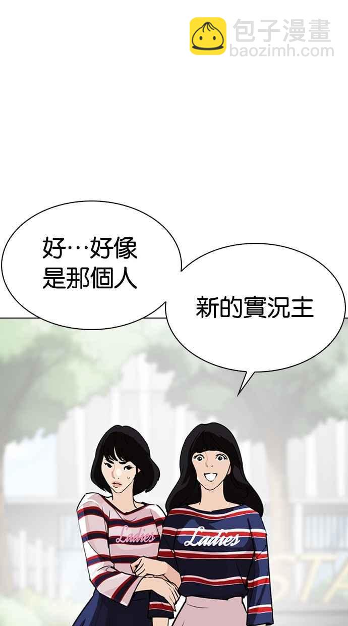 看臉時代 - [第288話] 一姟會 [4家子公司] [02](2/4) - 1