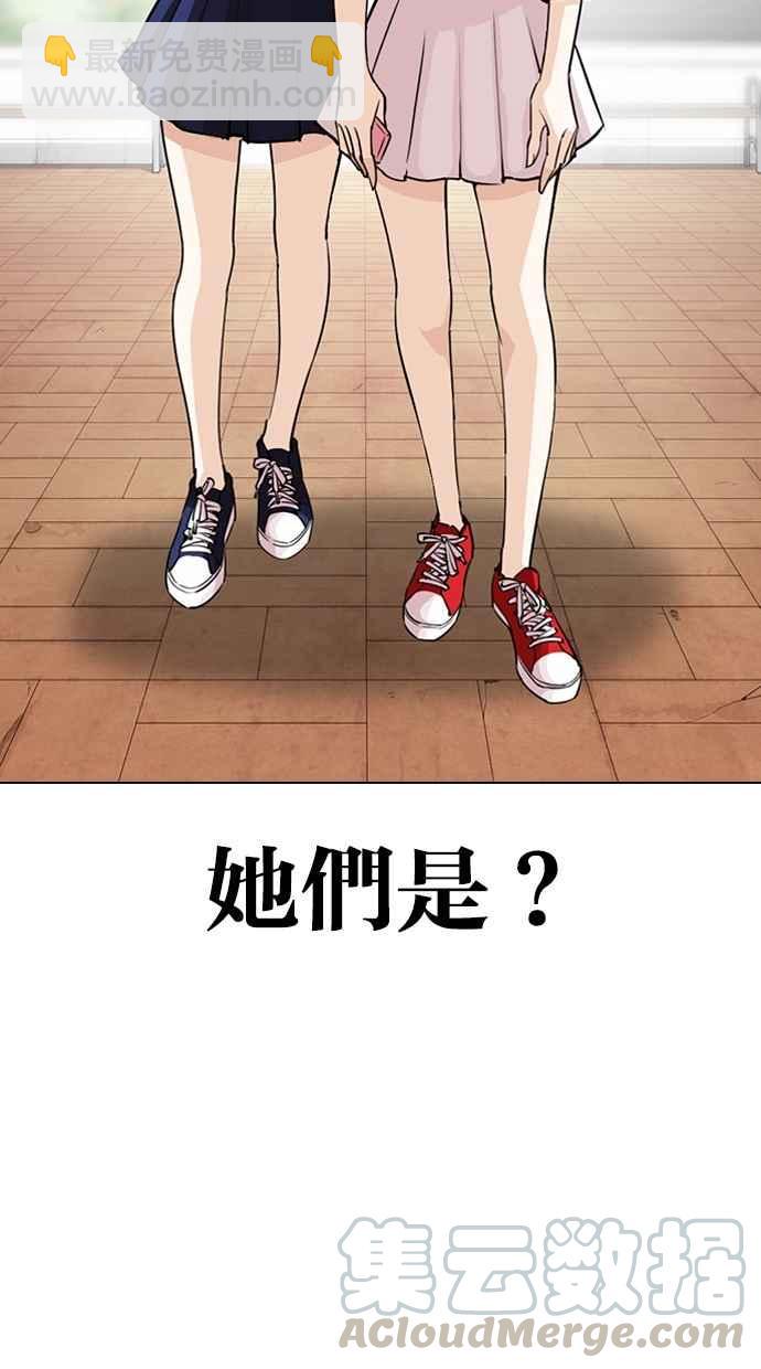 看臉時代 - [第288話] 一姟會 [4家子公司] [02](2/4) - 2