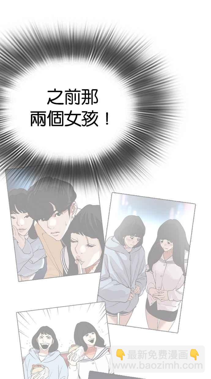 看臉時代 - [第288話] 一姟會 [4家子公司] [02](2/4) - 3