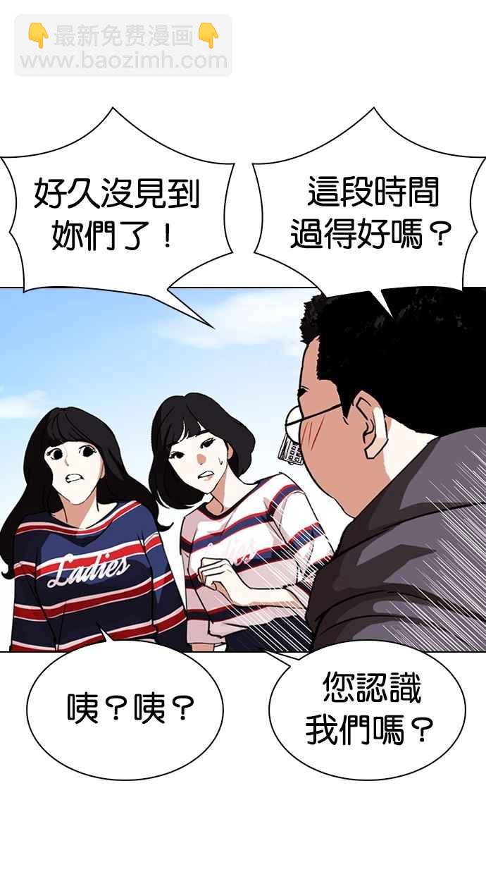 看臉時代 - [第288話] 一姟會 [4家子公司] [02](2/4) - 5