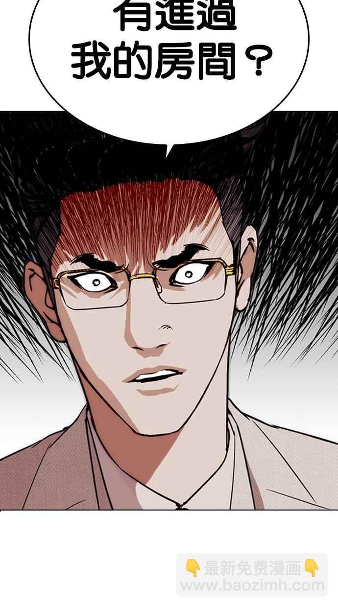 看臉時代 - [第290話] 一姟會 [4家子公司] [04](2/4) - 6