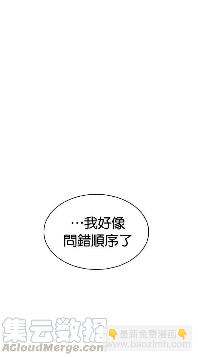 看臉時代 - [第290話] 一姟會 [4家子公司] [04](3/4) - 5