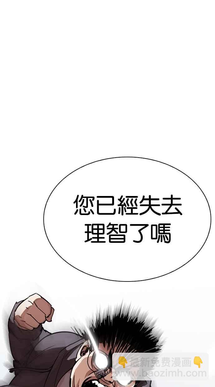 看臉時代 - [第290話] 一姟會 [4家子公司] [04](3/4) - 6