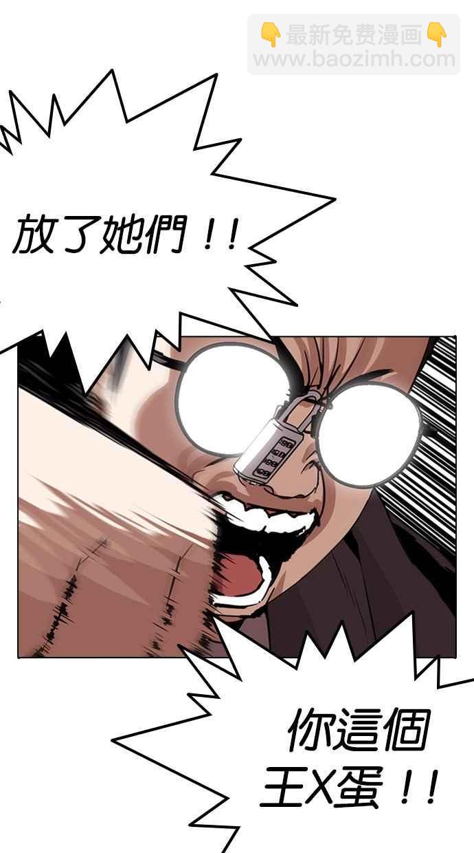 看臉時代 - [第290話] 一姟會 [4家子公司] [04](3/4) - 8