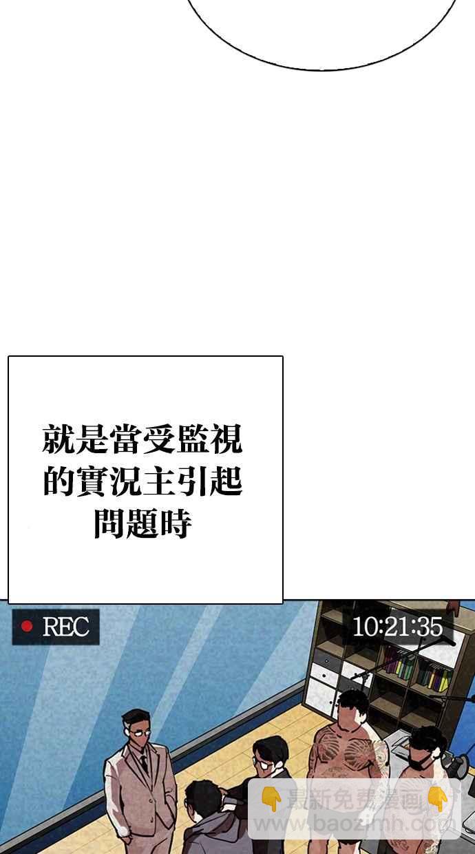 看臉時代 - [第290話] 一姟會 [4家子公司] [04](3/4) - 5