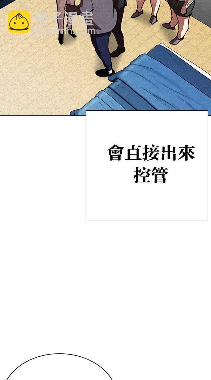 看臉時代 - [第290話] 一姟會 [4家子公司] [04](3/4) - 6