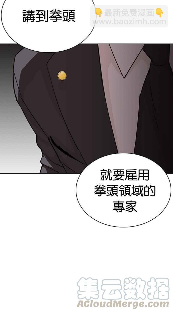 看臉時代 - [第290話] 一姟會 [4家子公司] [04](3/4) - 7