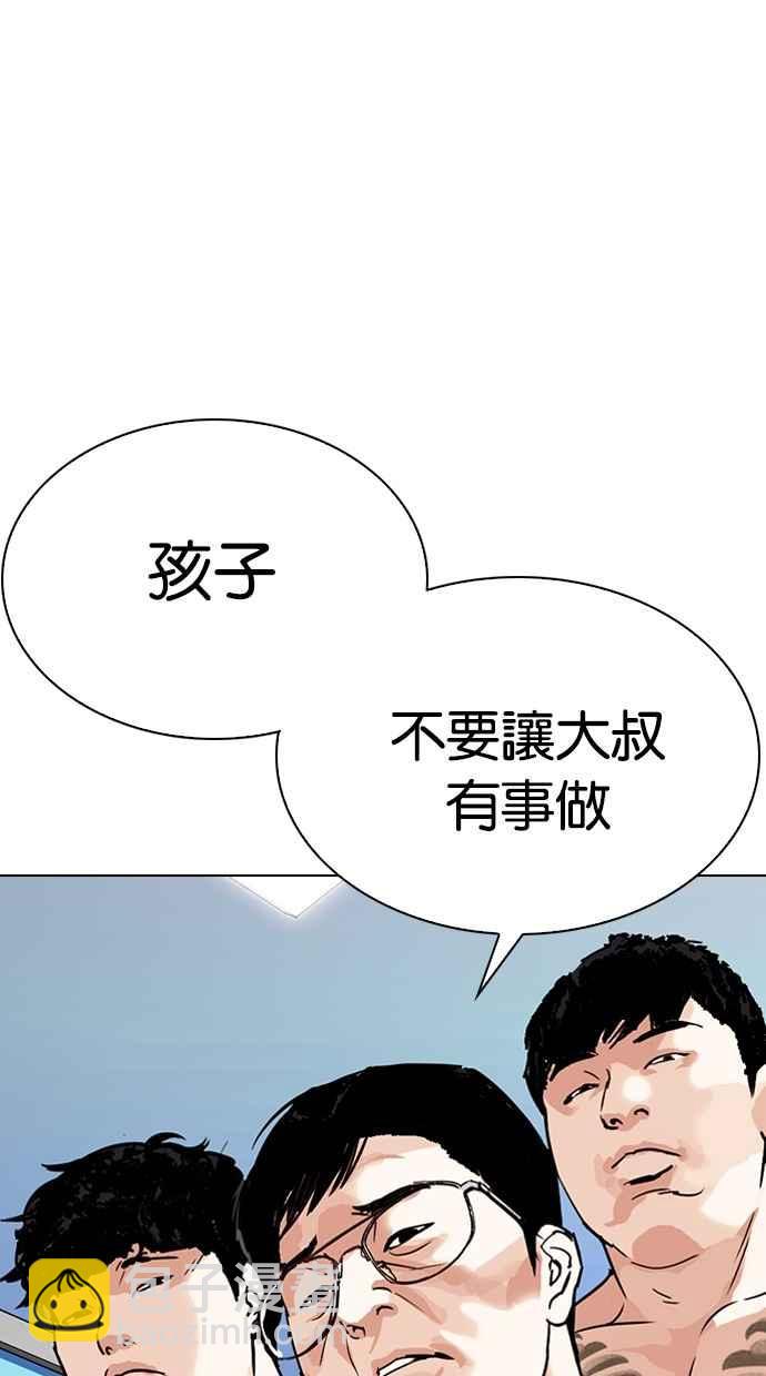 看臉時代 - [第290話] 一姟會 [4家子公司] [04](3/4) - 8