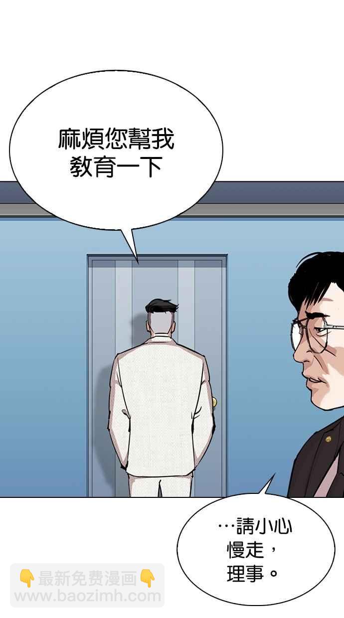 看臉時代 - [第290話] 一姟會 [4家子公司] [04](3/4) - 2