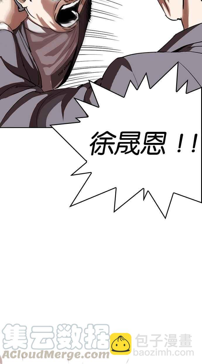 看臉時代 - [第290話] 一姟會 [4家子公司] [04](3/4) - 4