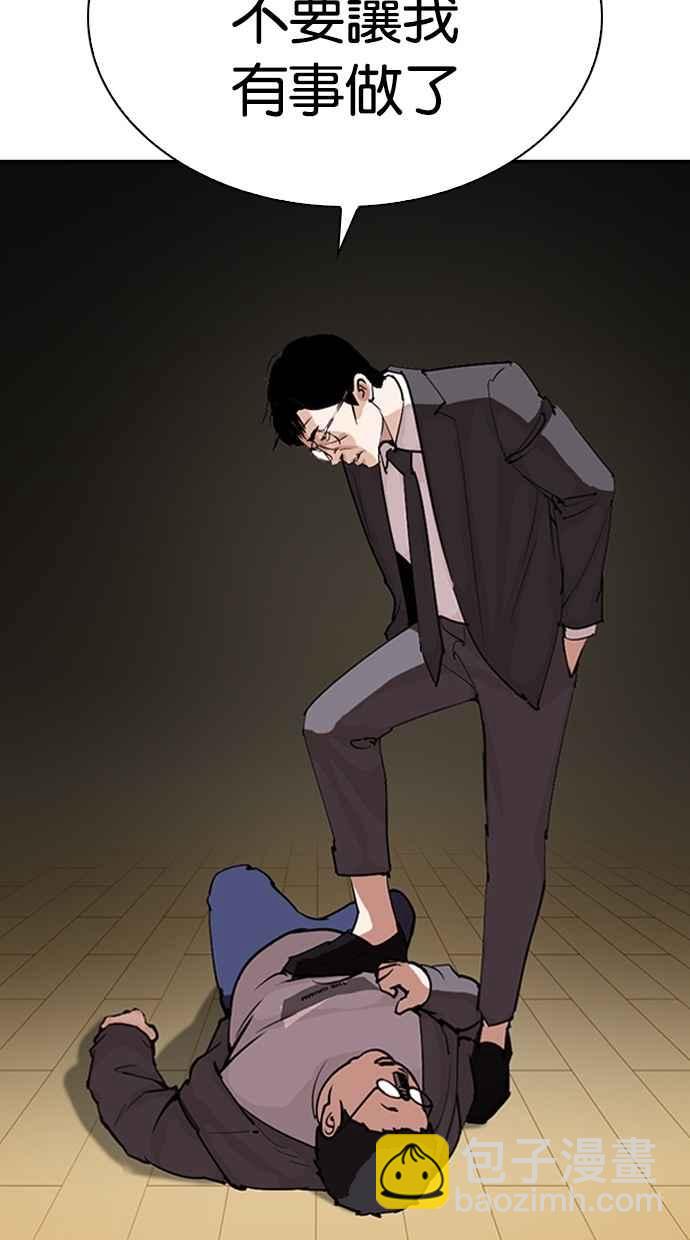 看臉時代 - [第290話] 一姟會 [4家子公司] [04](3/4) - 8