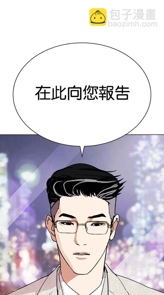 看臉時代 - [第290話] 一姟會 [4家子公司] [04](3/4) - 2