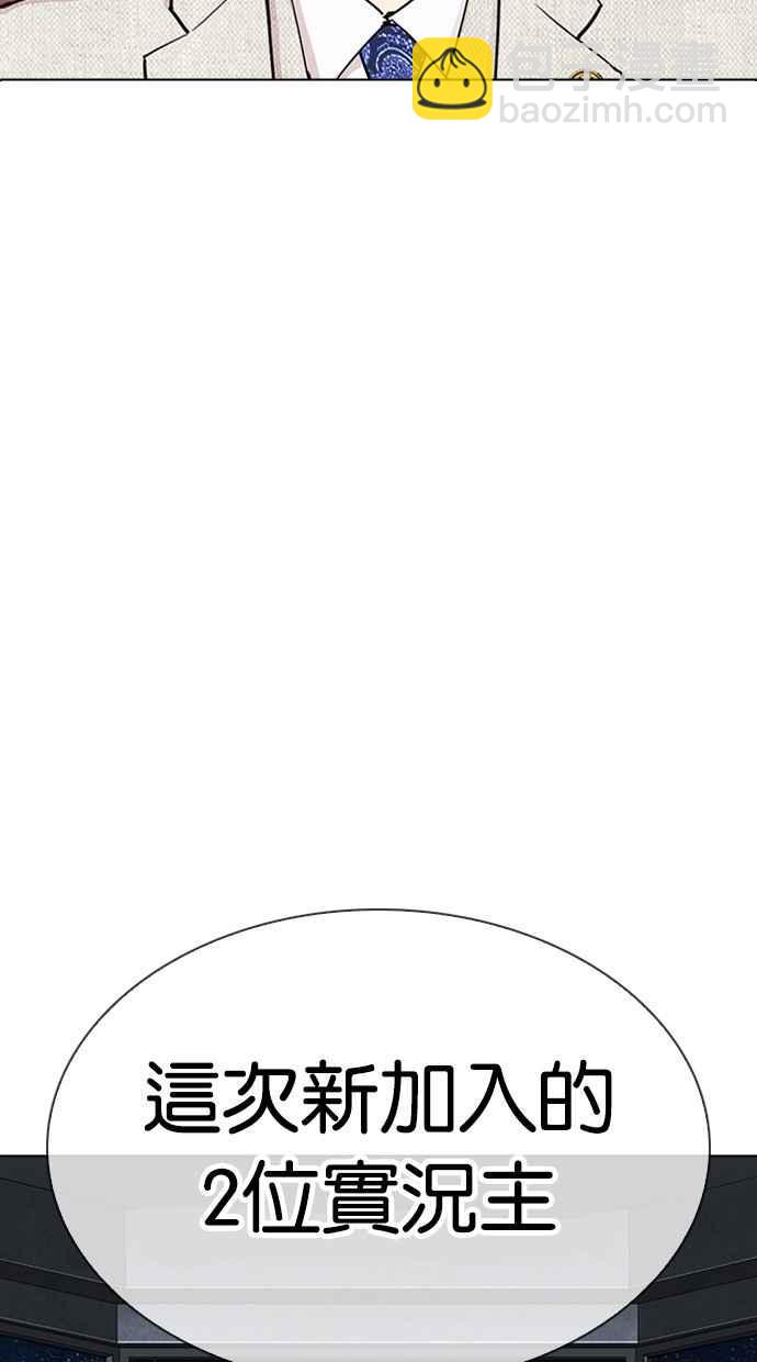 看臉時代 - [第290話] 一姟會 [4家子公司] [04](3/4) - 3