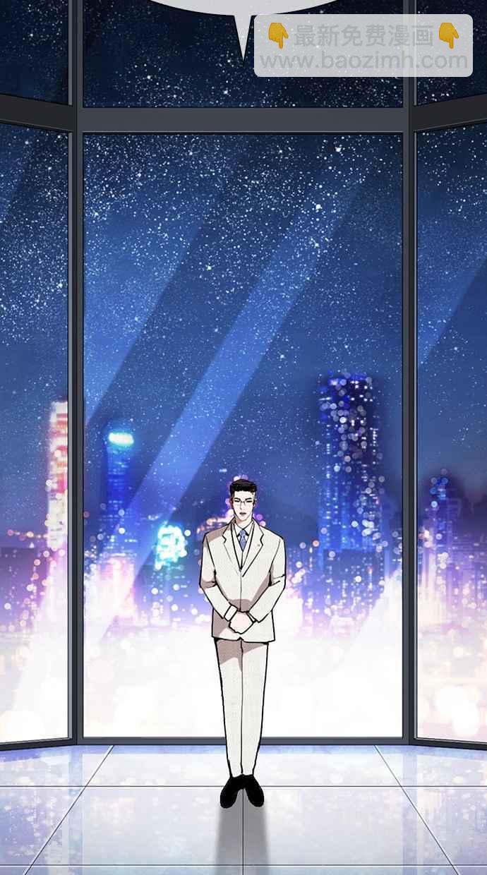 看臉時代 - [第290話] 一姟會 [4家子公司] [04](3/4) - 4