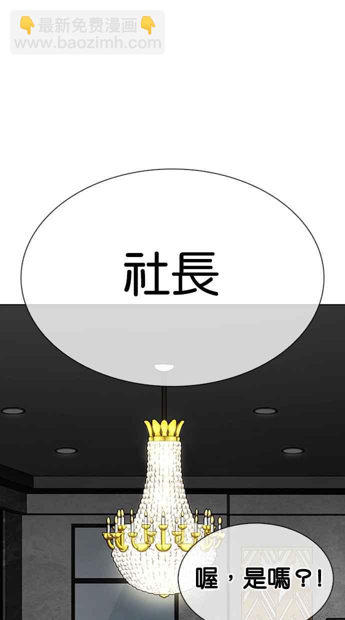 看臉時代 - [第290話] 一姟會 [4家子公司] [04](3/4) - 7