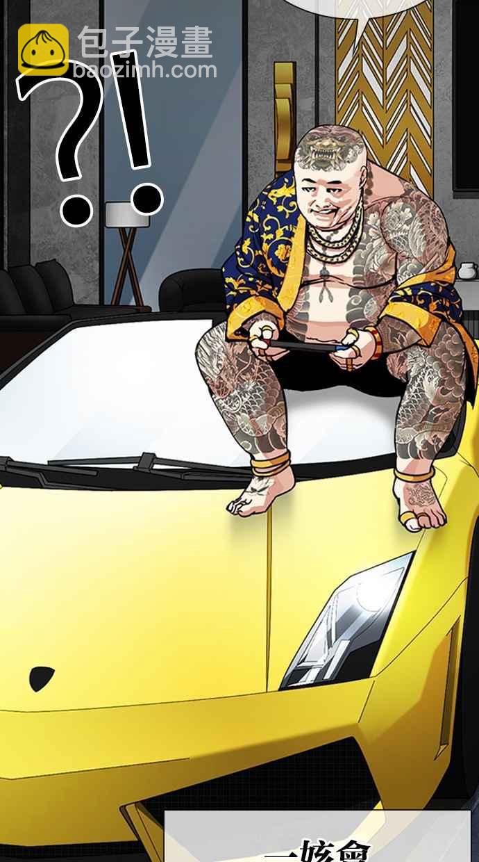 看臉時代 - [第290話] 一姟會 [4家子公司] [04](3/4) - 8