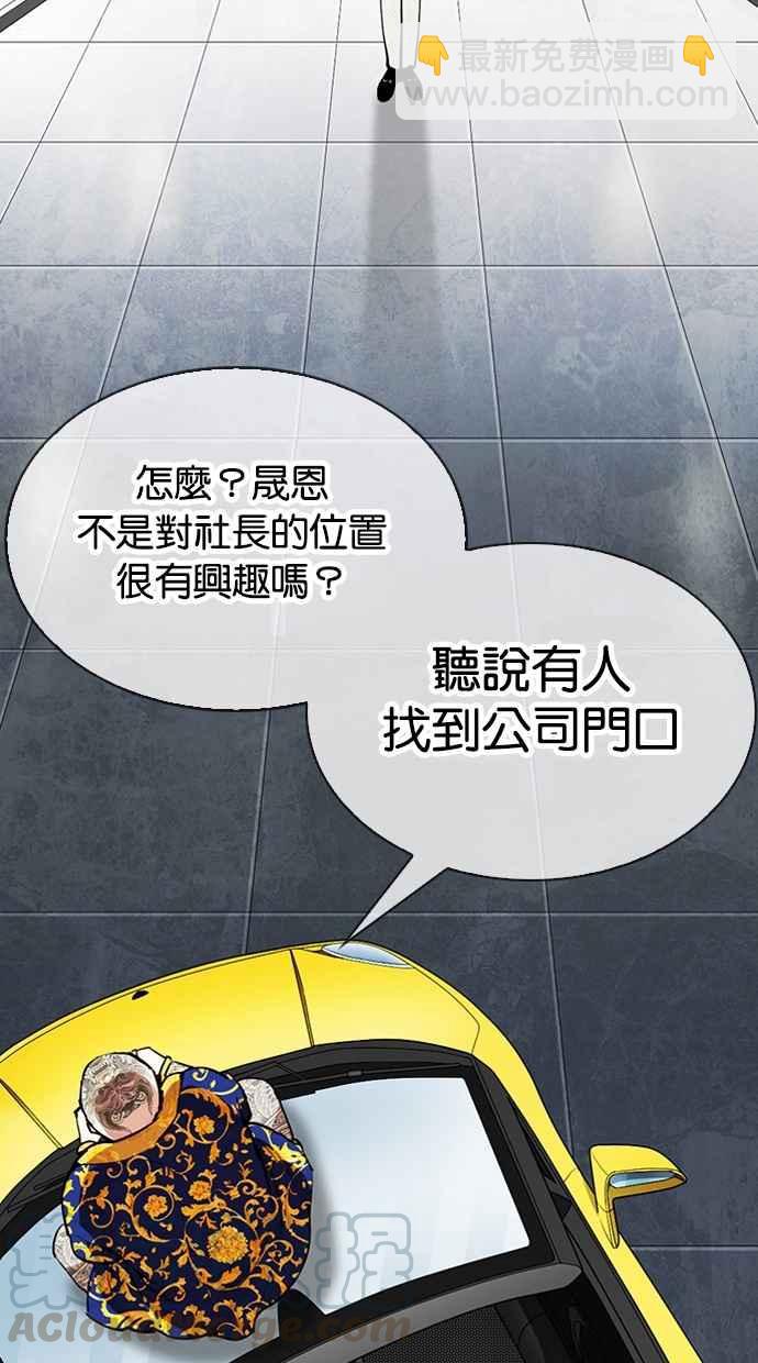 看臉時代 - [第290話] 一姟會 [4家子公司] [04](3/4) - 3