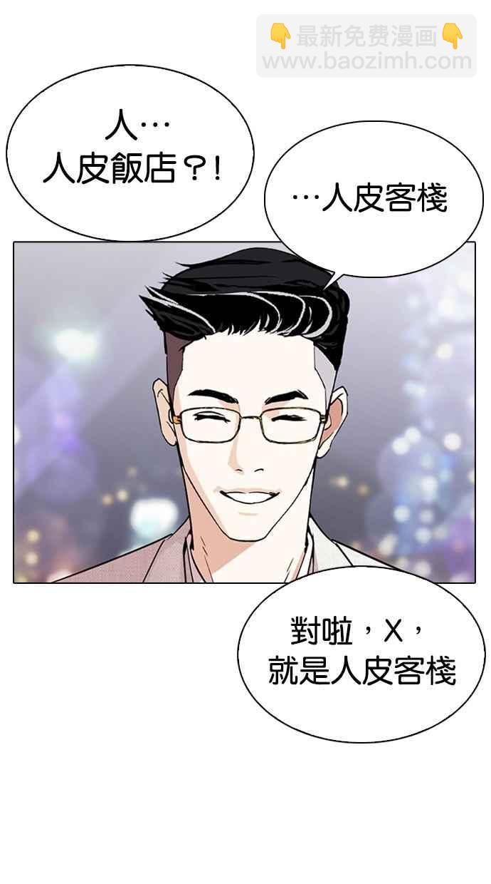 看臉時代 - [第290話] 一姟會 [4家子公司] [04](3/4) - 5