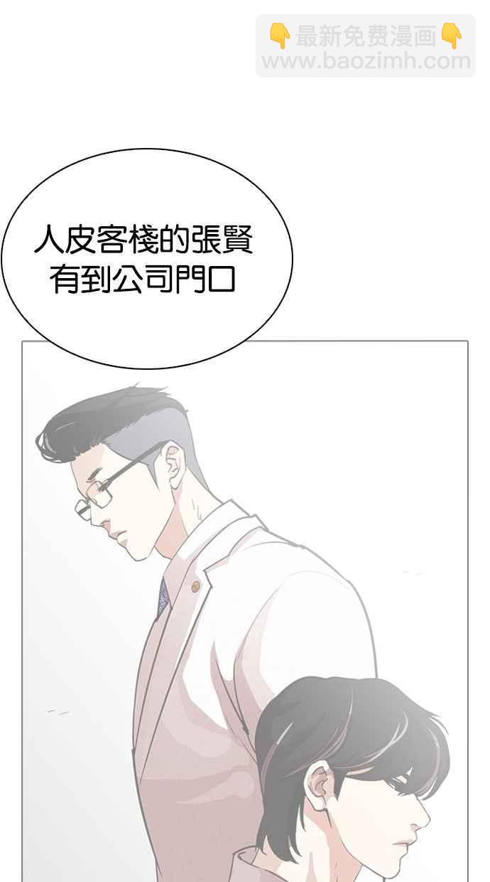 看臉時代 - [第290話] 一姟會 [4家子公司] [04](3/4) - 6