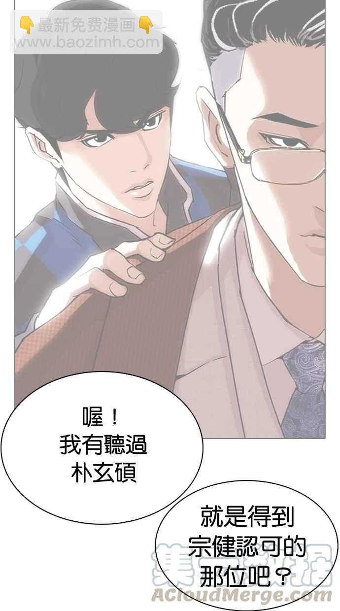 看臉時代 - [第290話] 一姟會 [4家子公司] [04](3/4) - 8