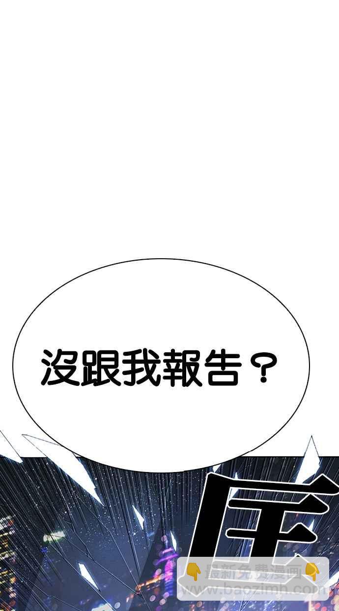 看臉時代 - [第290話] 一姟會 [4家子公司] [04](3/4) - 2