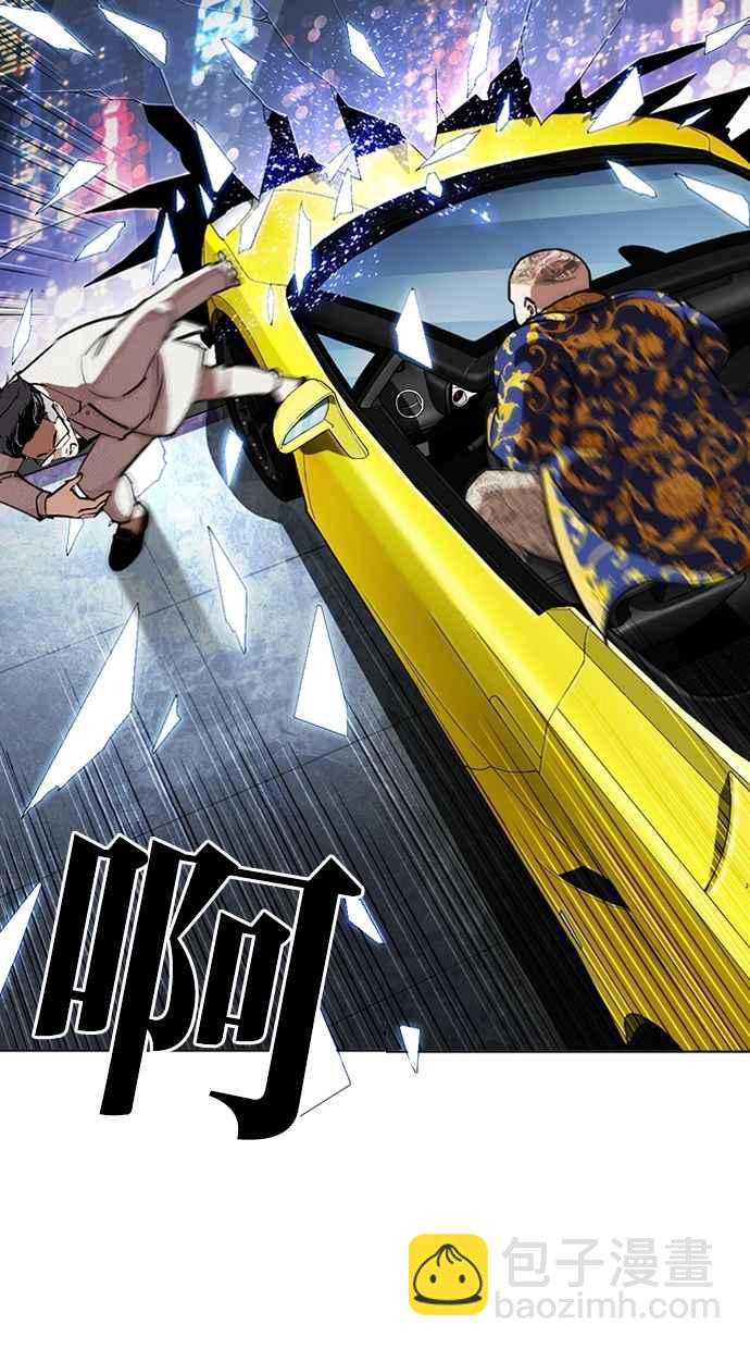 看臉時代 - [第290話] 一姟會 [4家子公司] [04](3/4) - 3