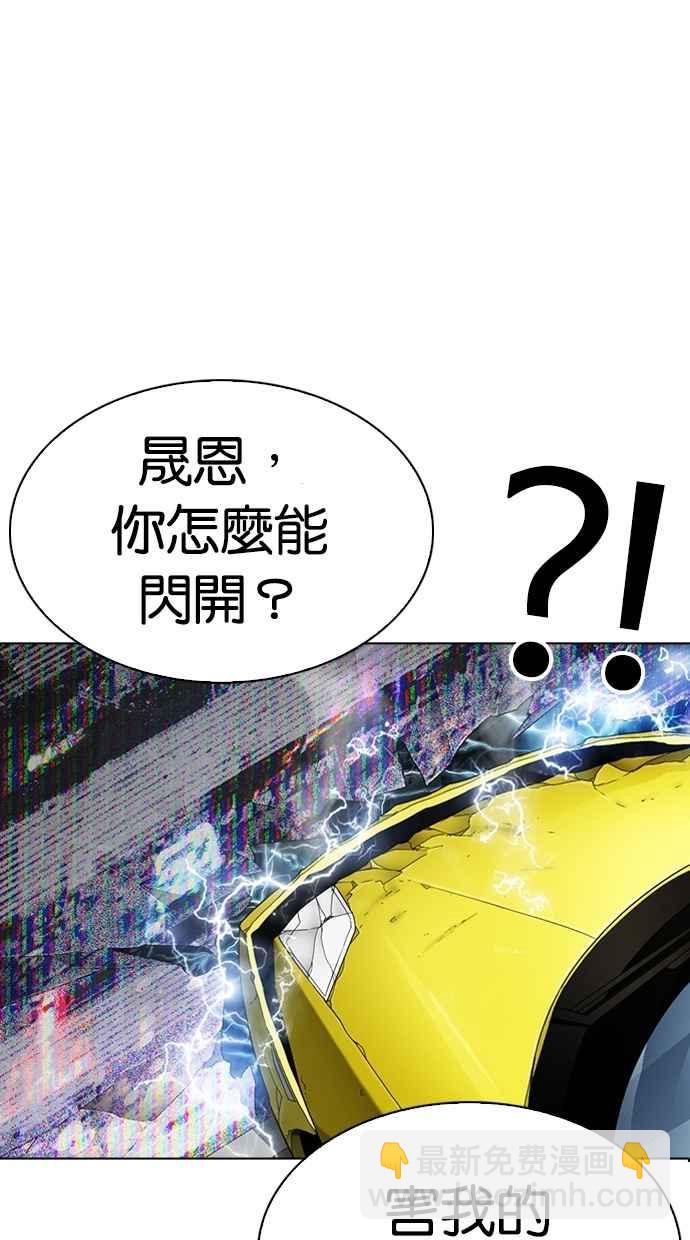 看臉時代 - [第290話] 一姟會 [4家子公司] [04](3/4) - 4