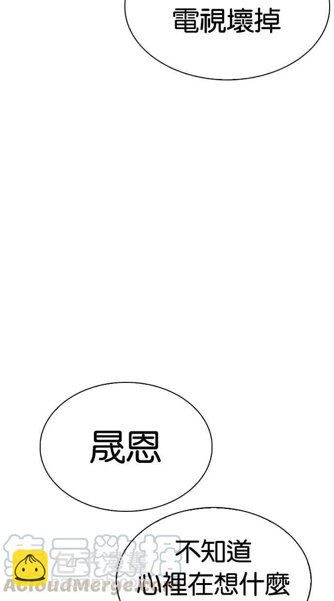 看臉時代 - [第290話] 一姟會 [4家子公司] [04](3/4) - 5