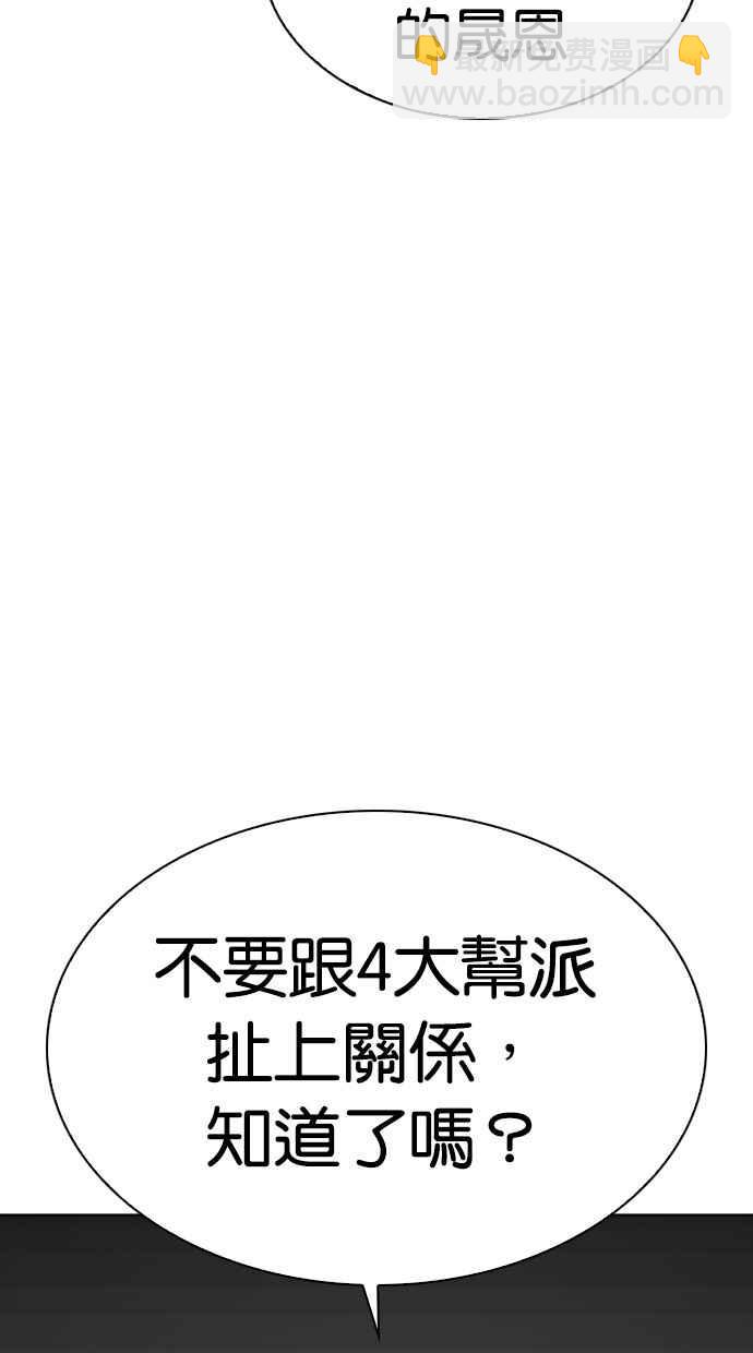 看臉時代 - [第290話] 一姟會 [4家子公司] [04](3/4) - 6