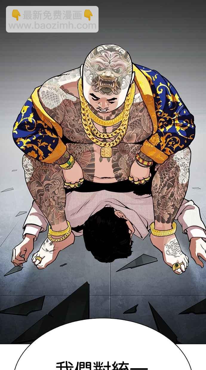 看臉時代 - [第290話] 一姟會 [4家子公司] [04](3/4) - 7