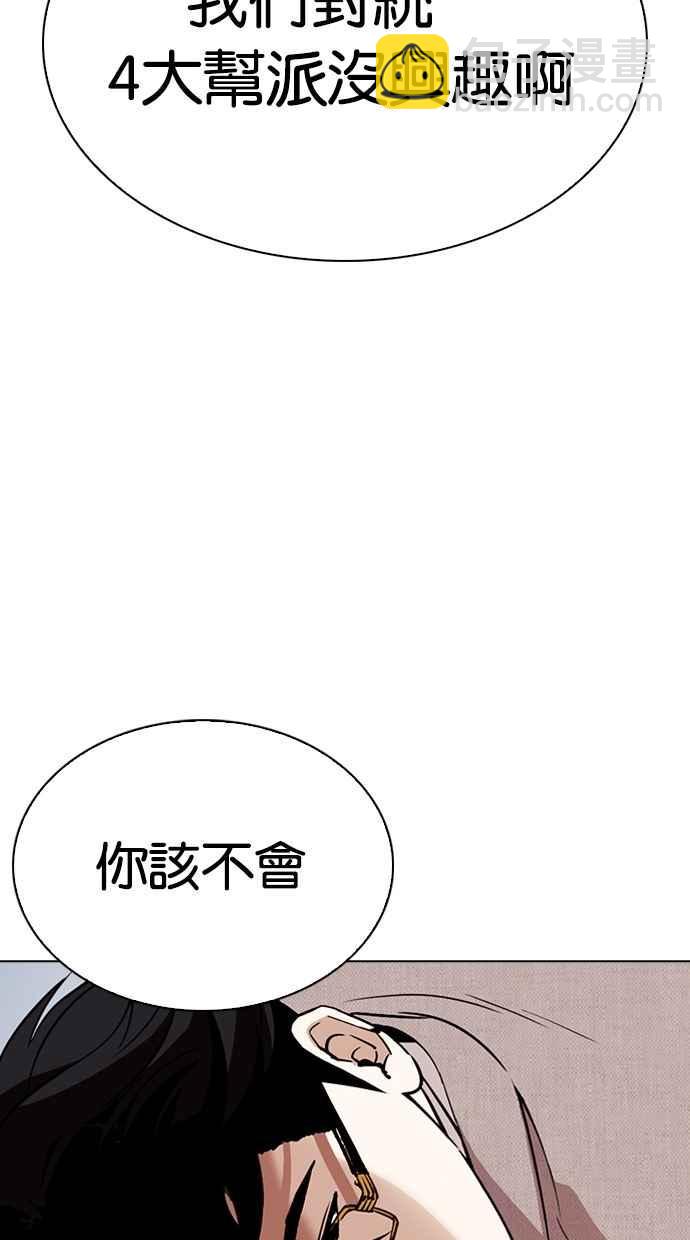 看臉時代 - [第290話] 一姟會 [4家子公司] [04](3/4) - 8